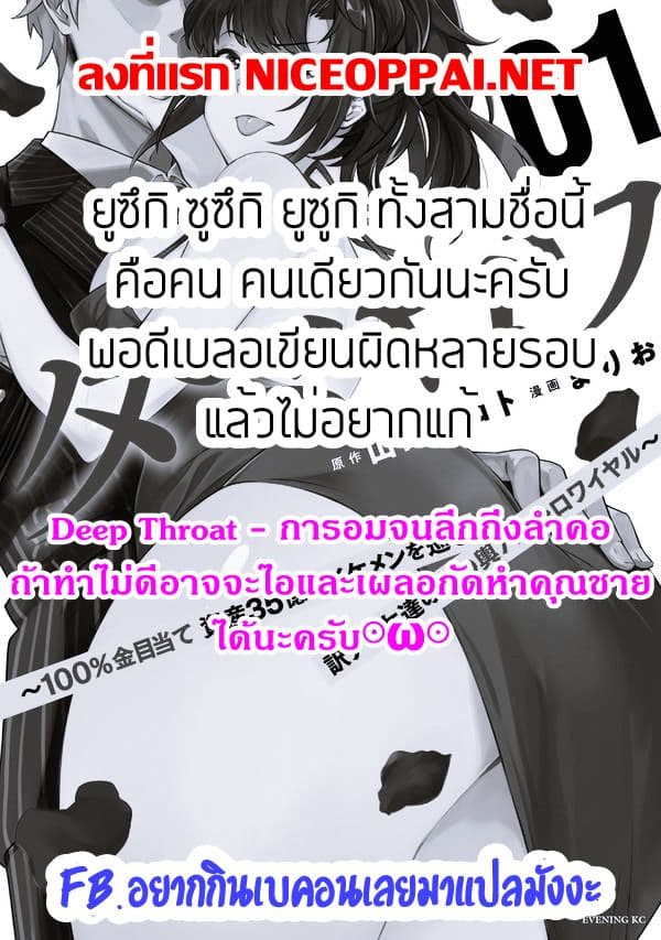 Tamarowa เธ•เธญเธเธ—เธตเน 6 (22)