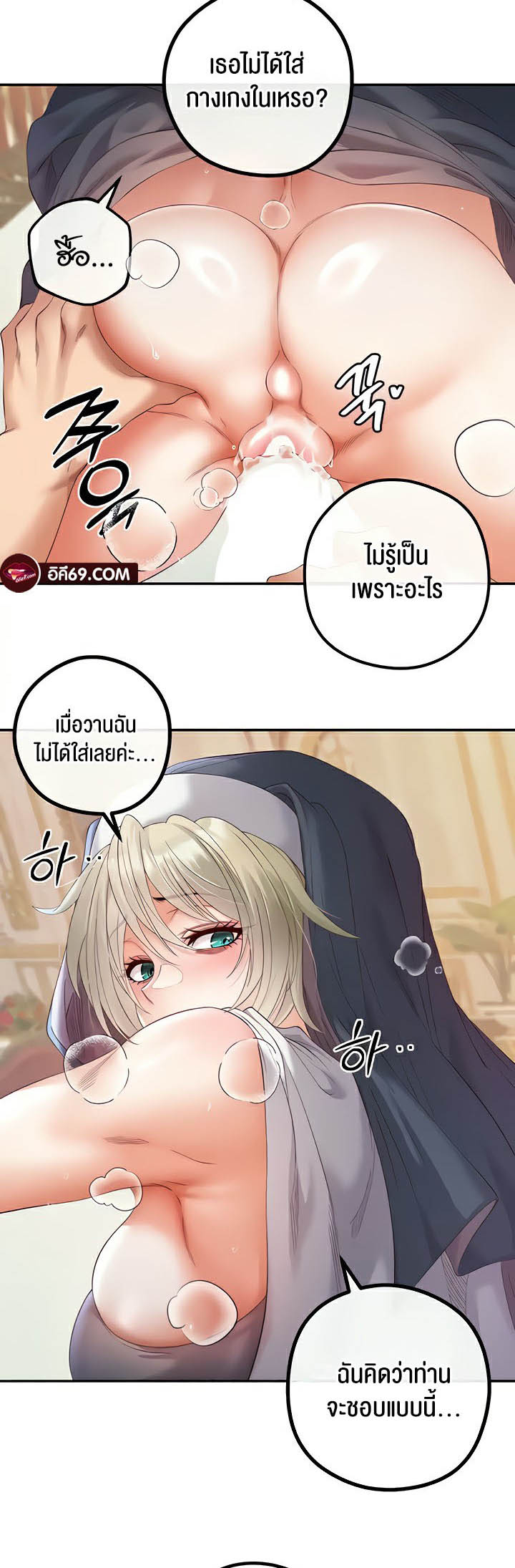 เธญเนเธฒเธเนเธ”เธเธดเธ เน€เธฃเธทเนเธญเธ Revenge By Harem 19 (30)