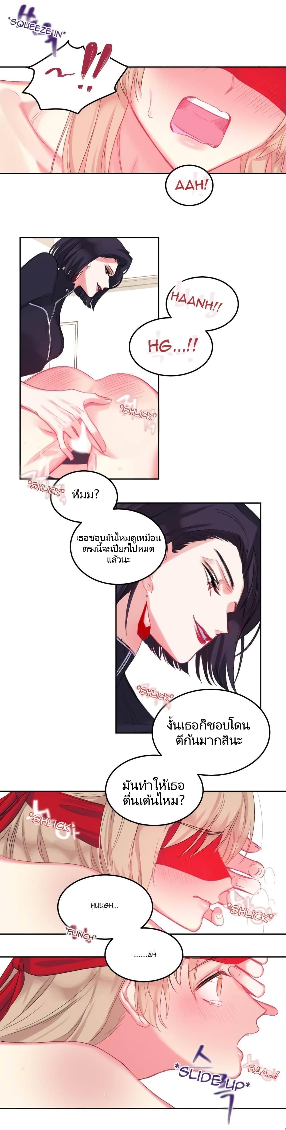 Lilith เธ•เธญเธเธ—เธตเน 2 (13)