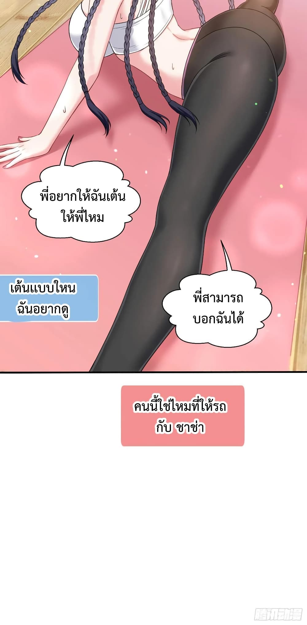 GOD Money Millions Millions Millions à¸•à¸­à¸™à¸—à¸µà¹ˆ 16 (25)