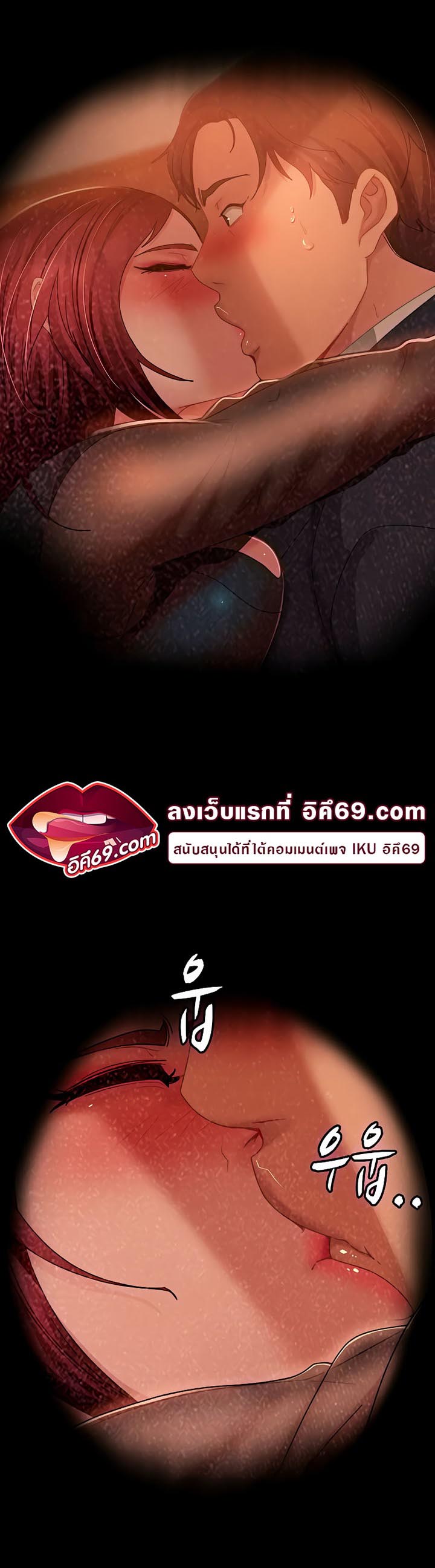 Marriage Agency Review เธ•เธญเธเธ—เธตเน 33 (41)