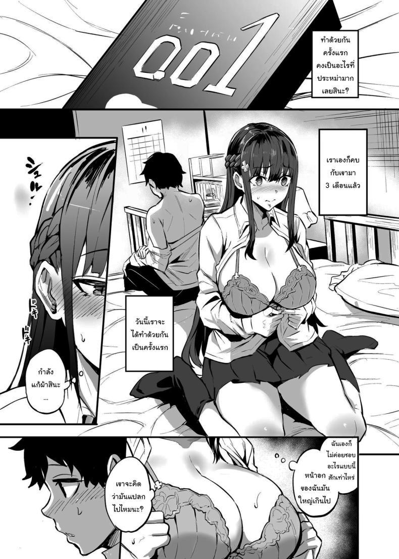 [Dramus] Kanojo ga Gaikokujin ni Netorareru Manga ตอนที่ 1 (6)