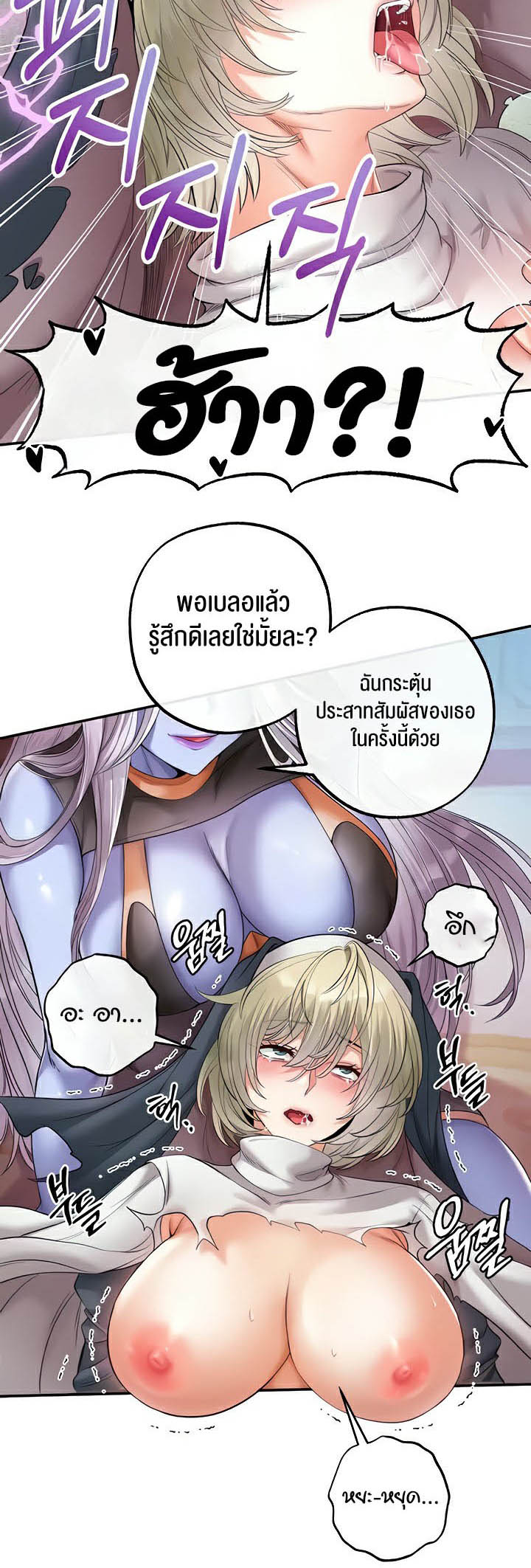 เธญเนเธฒเธเนเธ”เธเธดเธ เน€เธฃเธทเนเธญเธ Revenge By Harem 16 09