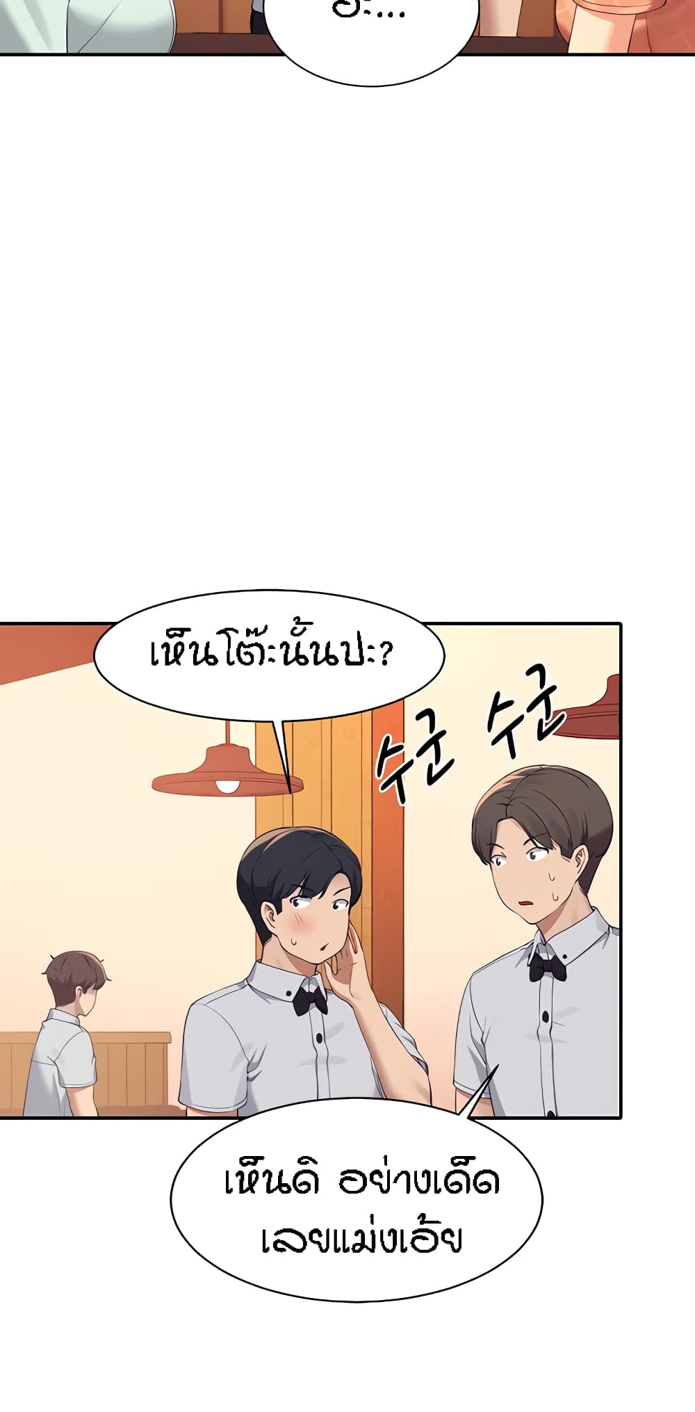 Is There No Goddess in My College เธ•เธญเธเธ—เธตเน 85 (36)