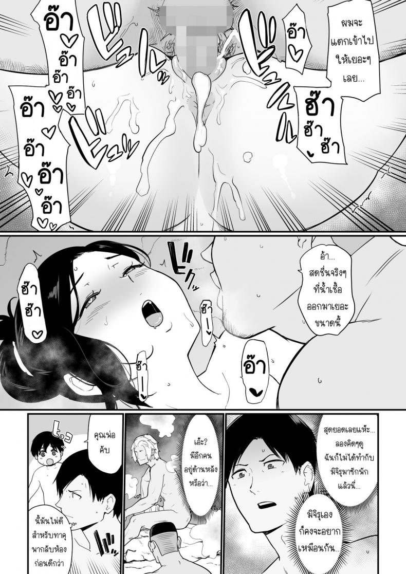 [Nagaremono (Andoryu)] Okaa san Itadakimasu ตอนที่ 2 (29)