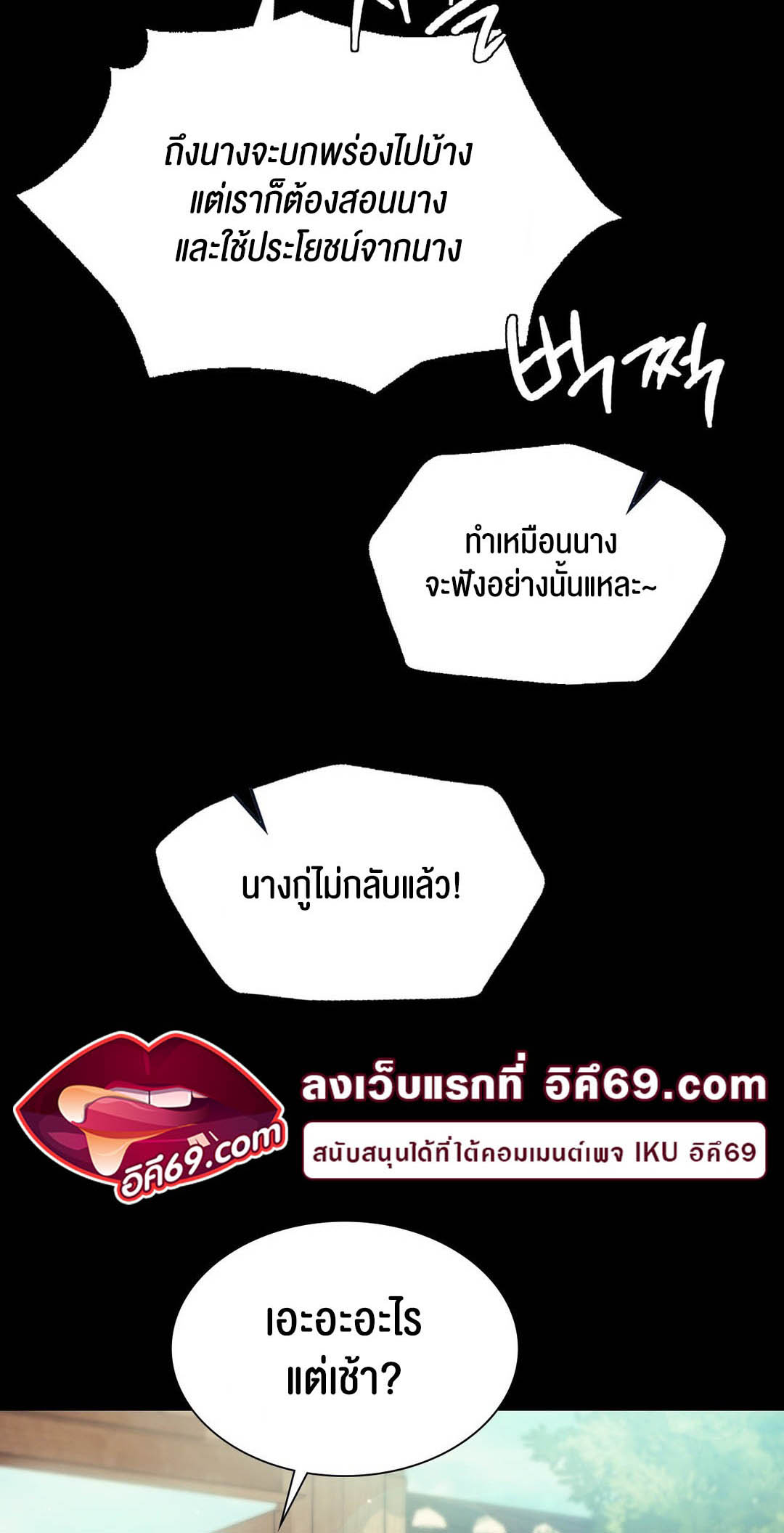 อ่านโดจิน เรื่อง Madam 97 45