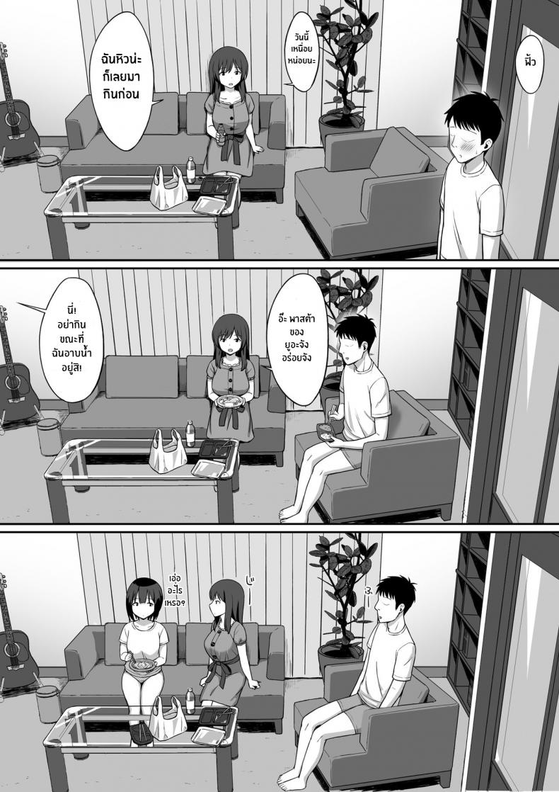 [Hiyori Hamster] Otoko no Kazu ga 10 bun no 1 ni Natta Sekai de Shitai Houdai ตอนที่ 2 (37)