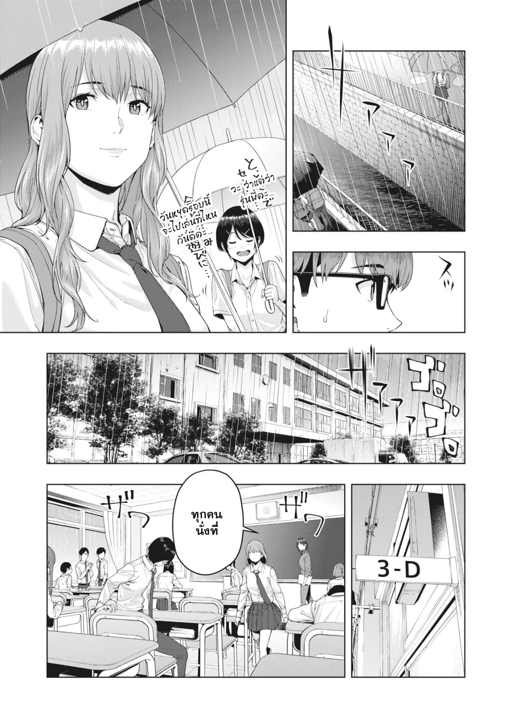 Kanojo no Tomodachi 15 3