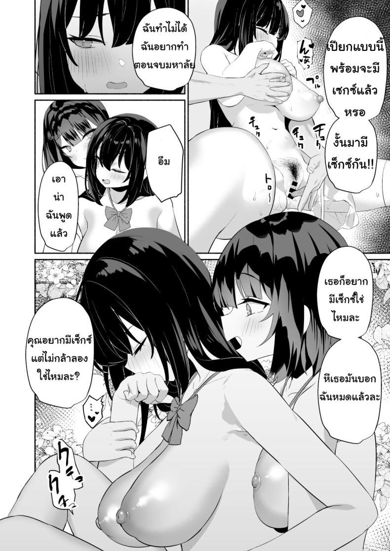 (C102) [Asatsukimint ตอนที่ 1 (17)