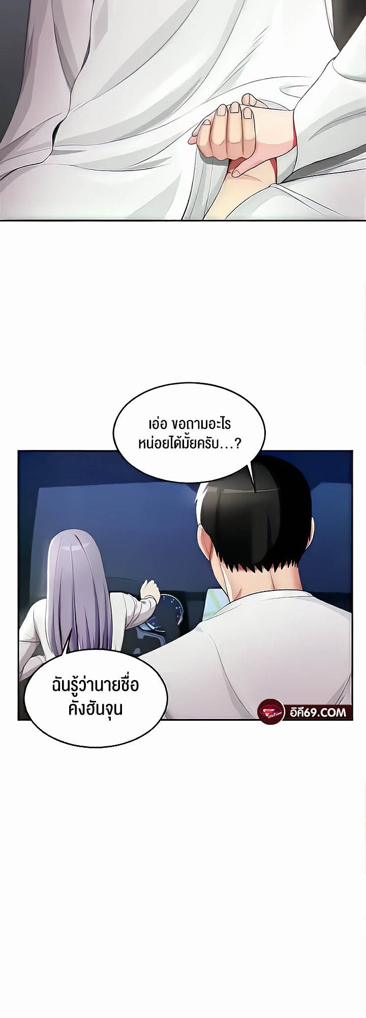 เธญเนเธฒเธเนเธ”เธเธดเธ เน€เธฃเธทเนเธญเธ Sorcery A Yokai Harem 16 18