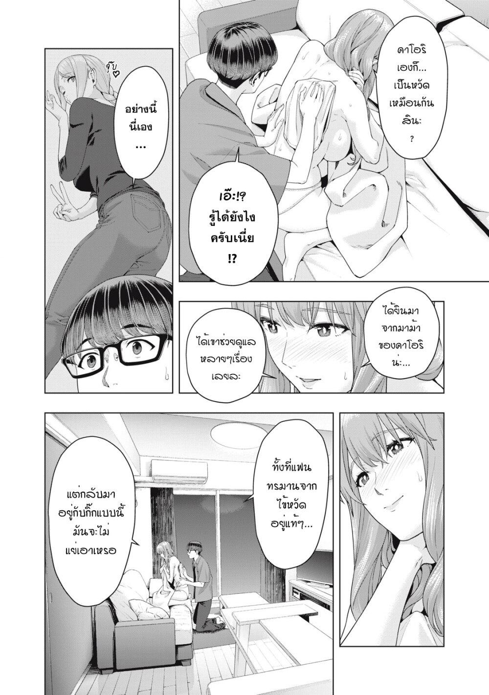 Kanojo no Tomodachi 34 6