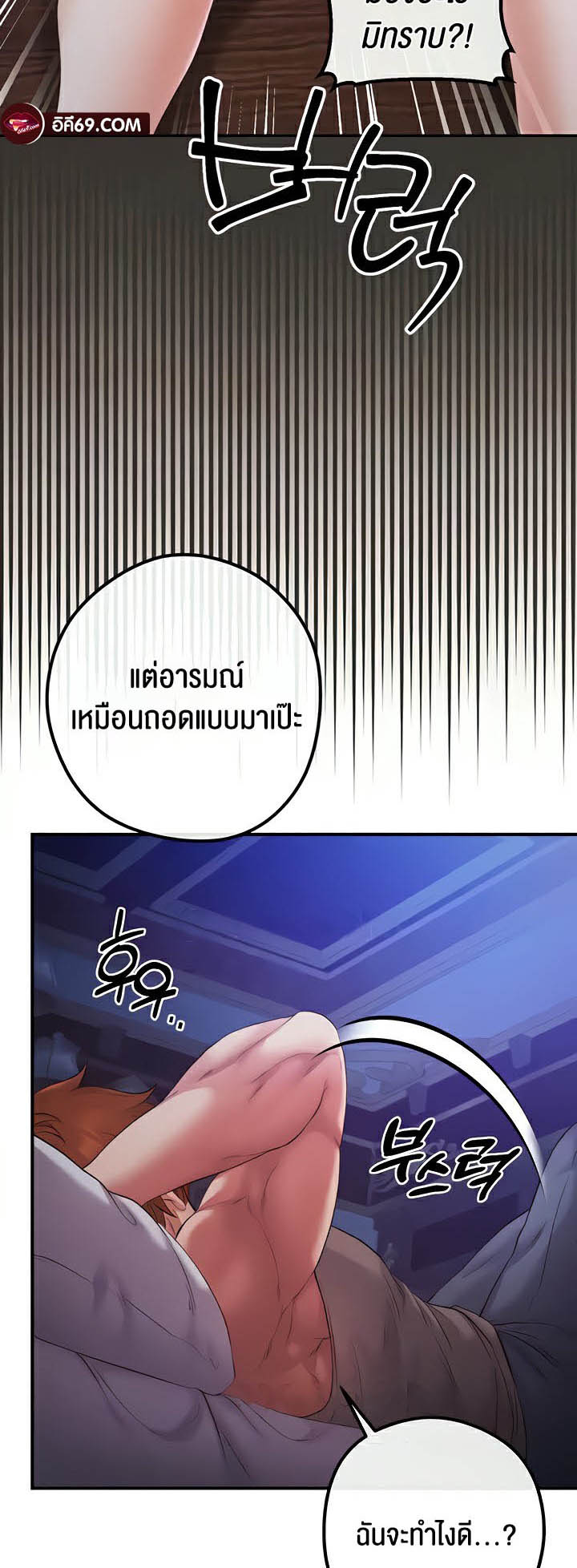 เธญเนเธฒเธเนเธ”เธเธดเธ เน€เธฃเธทเนเธญเธ Revenge By Harem 20 (11)