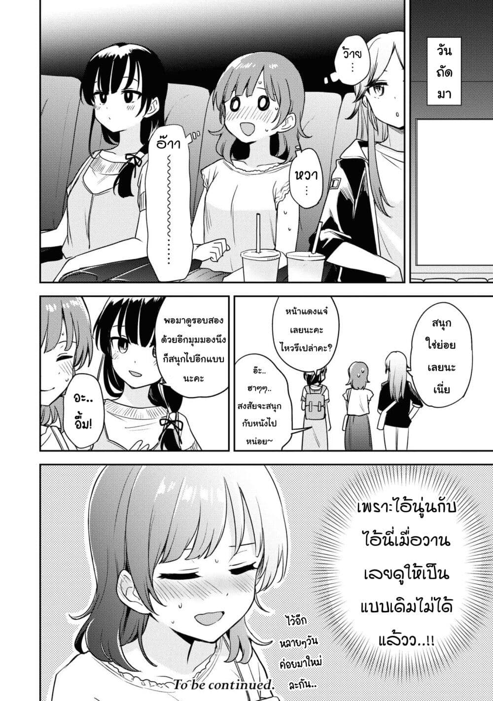 Asumi chan Is Interested in Lesbian Brothels! เธ•เธญเธเธ—เธตเน 9 (36)