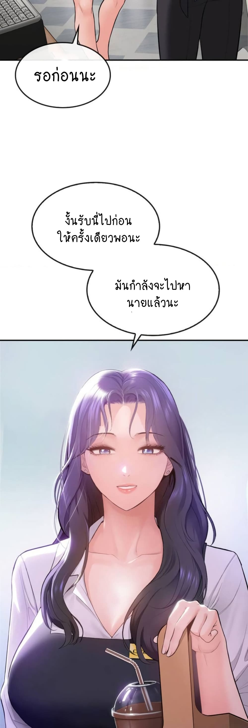 Strawberry Market ตอนที่ 1 (69)