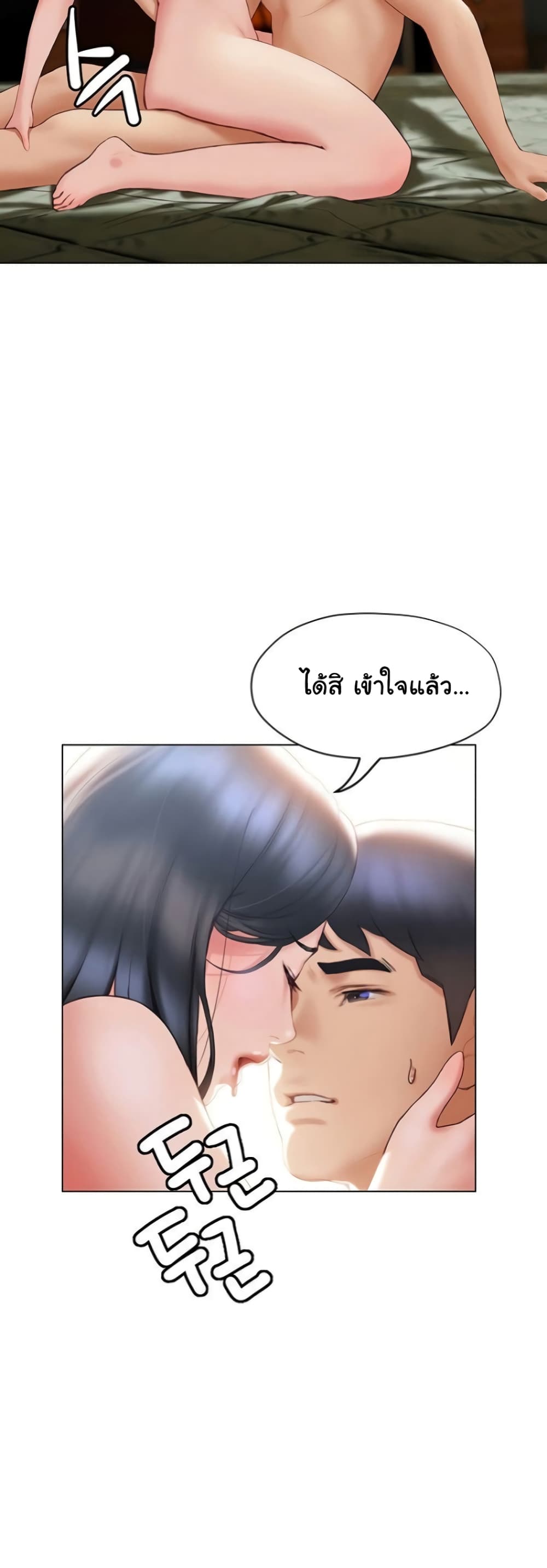 Understanding of Flirting เธ•เธญเธเธ—เธตเน 33 (36)