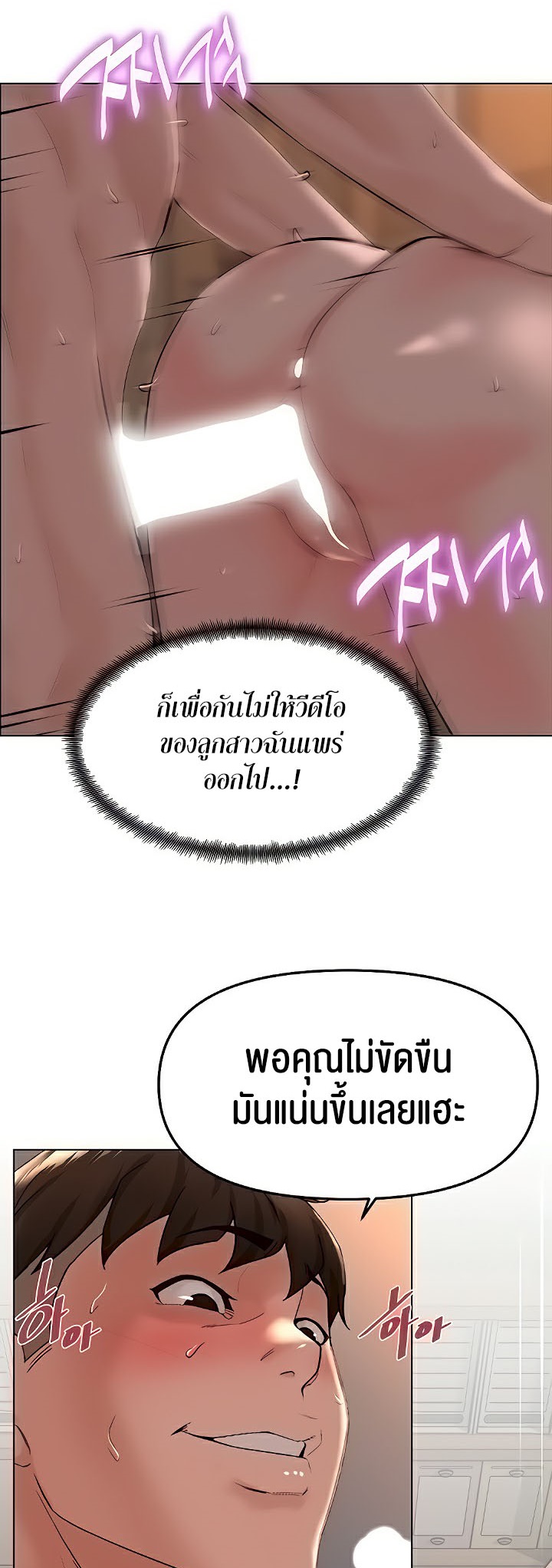 เธญเนเธฒเธเนเธ”เธเธดเธ เน€เธฃเธทเนเธญเธ Frequency 33 05