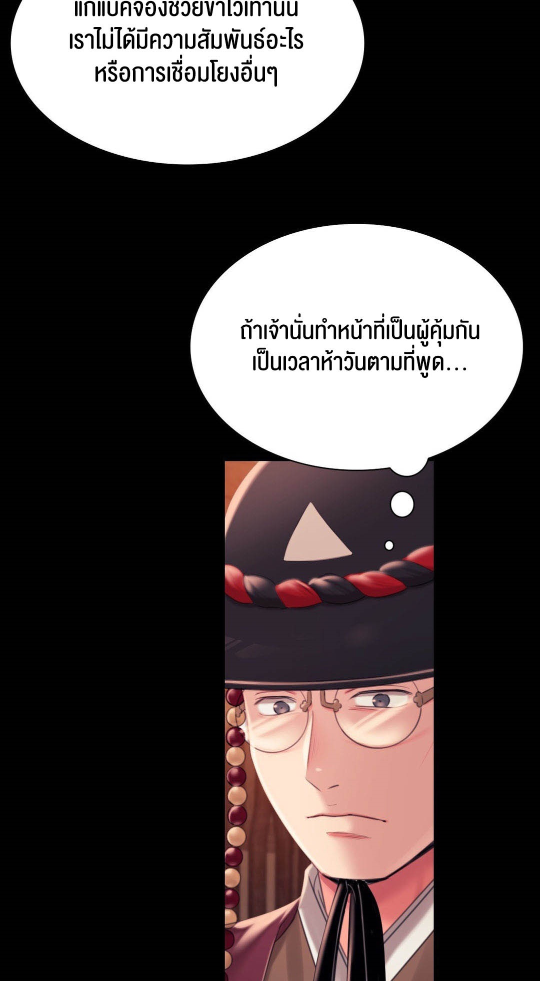 อ่านโดจิน เรื่อง Madam 96 32