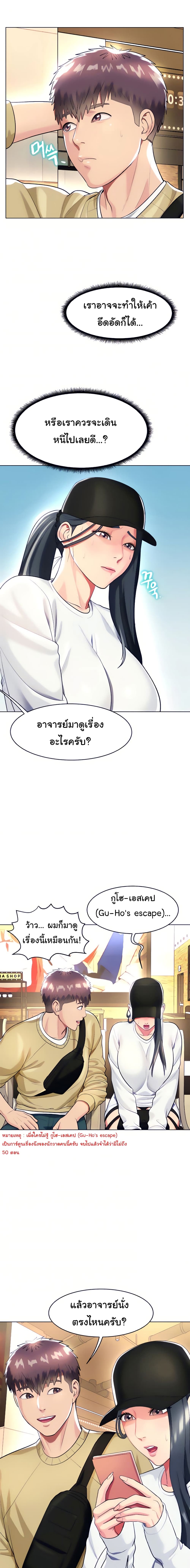 A Different Class เธ•เธญเธเธ—เธตเน 19 (3)