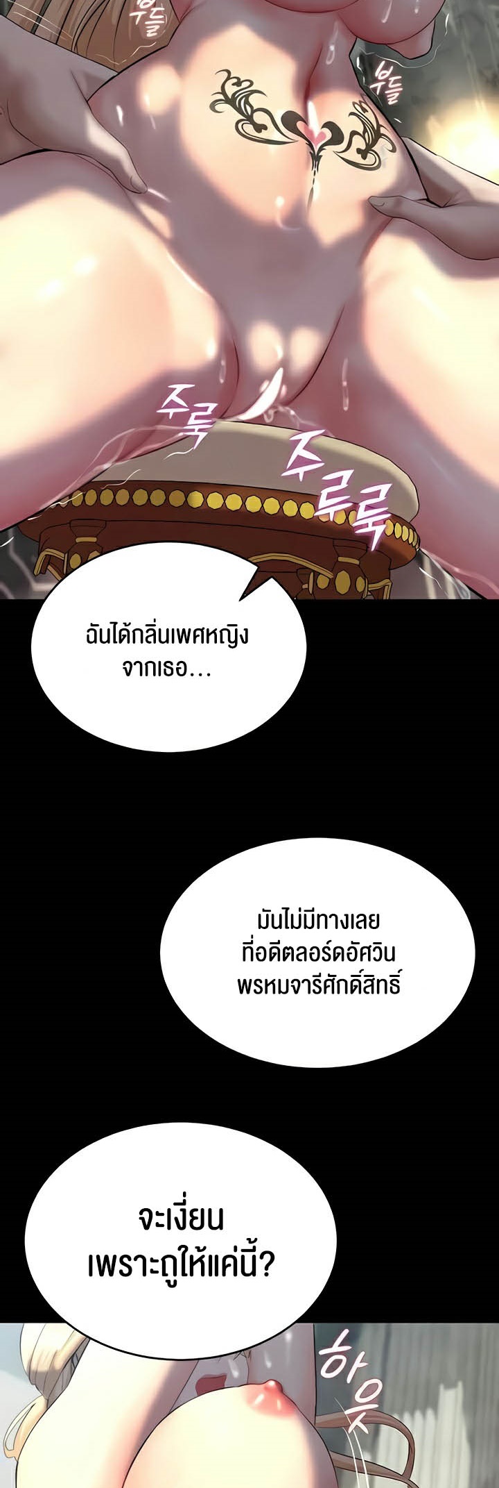 เธญเนเธฒเธเนเธ”เธเธดเธ เน€เธฃเธทเนเธญเธ Corruption in the Dungeon 11 30