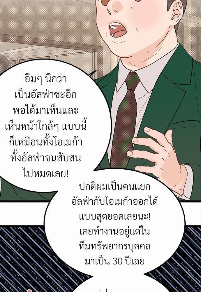 เขตห้ามรักฉบับเบต้า 23 12