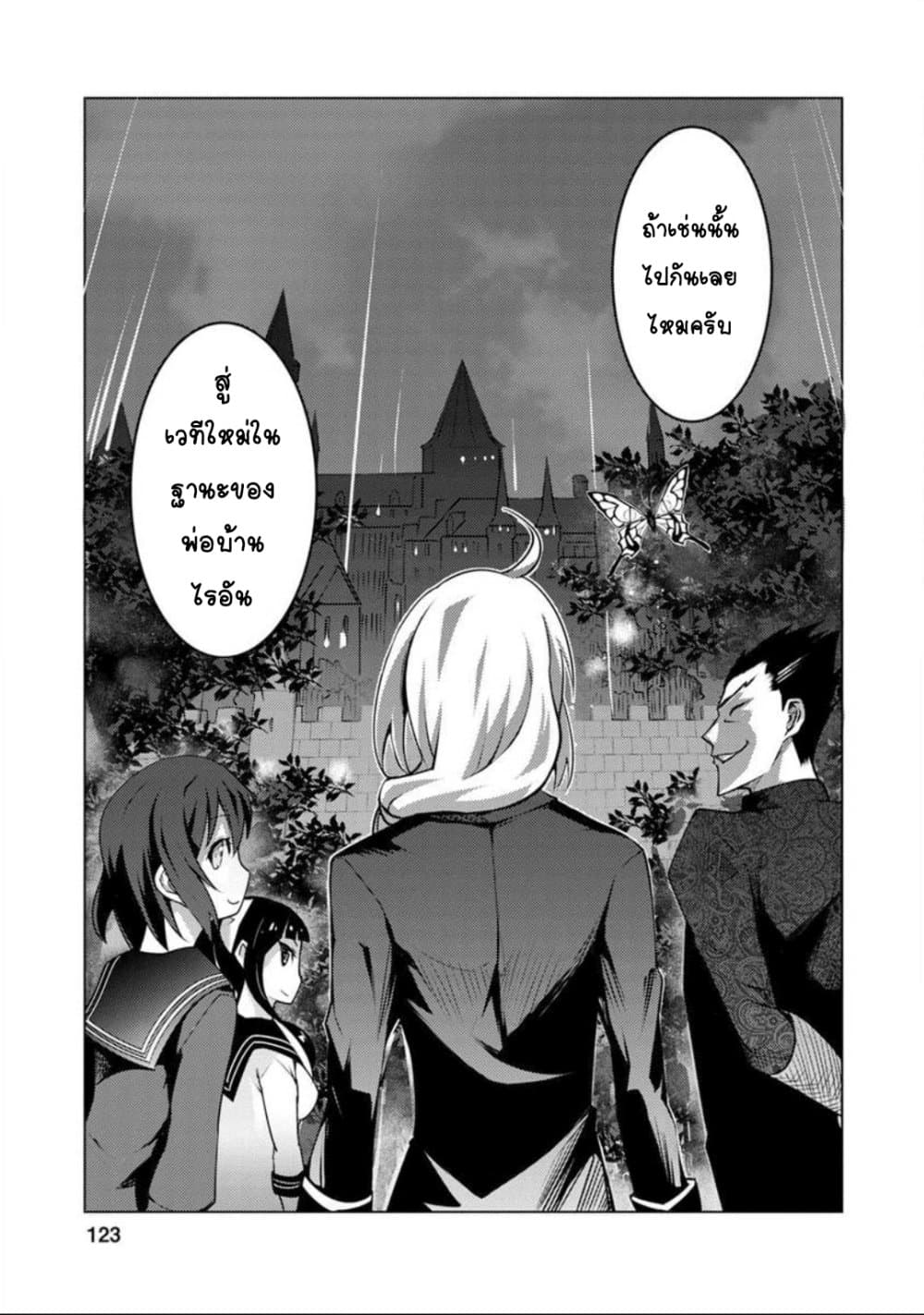 Class Teni de Ore dake Haburareta node, Doukyuusei Harem Tsukuru Koto ni Shita เธ•เธญเธเธ—เธตเน 4 (34)