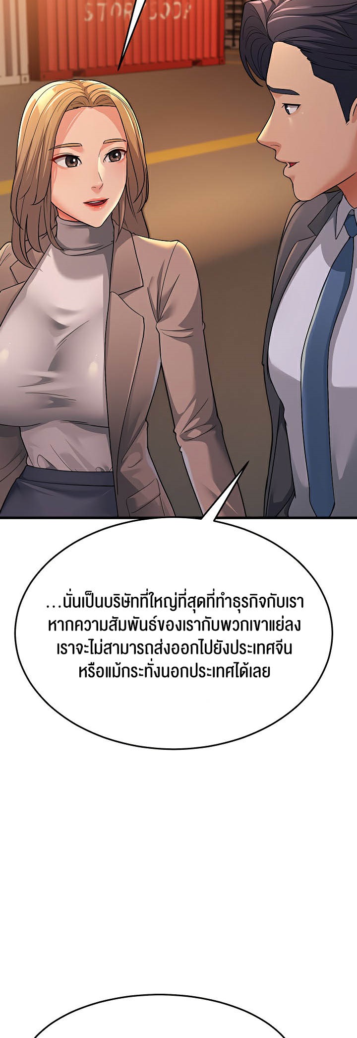 เธญเนเธฒเธเนเธ”เธเธดเธ เน€เธฃเธทเนเธญเธ Mother in Law Bends To My Will 28 48