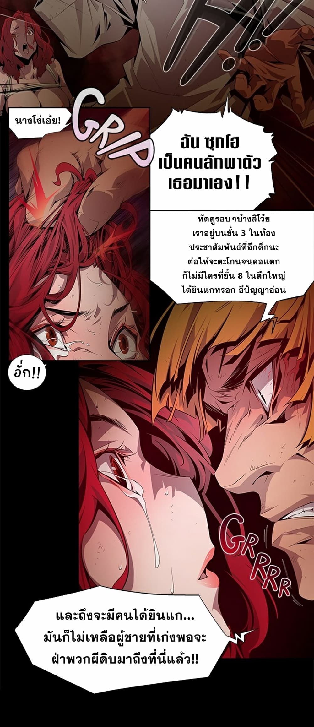 Survival Undead ตอนที่ 6 (12)