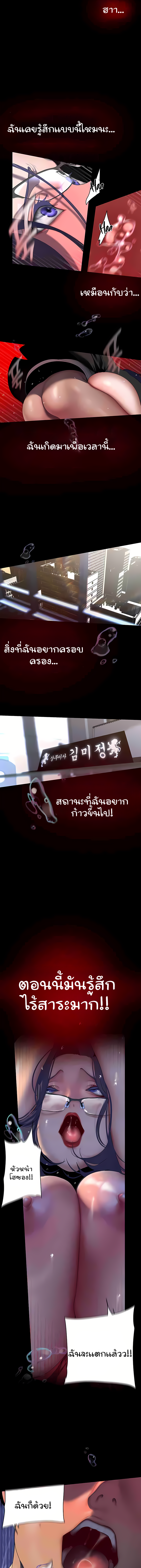 A Wonderful New World เธ•เธญเธเธ—เธตเน 230 12