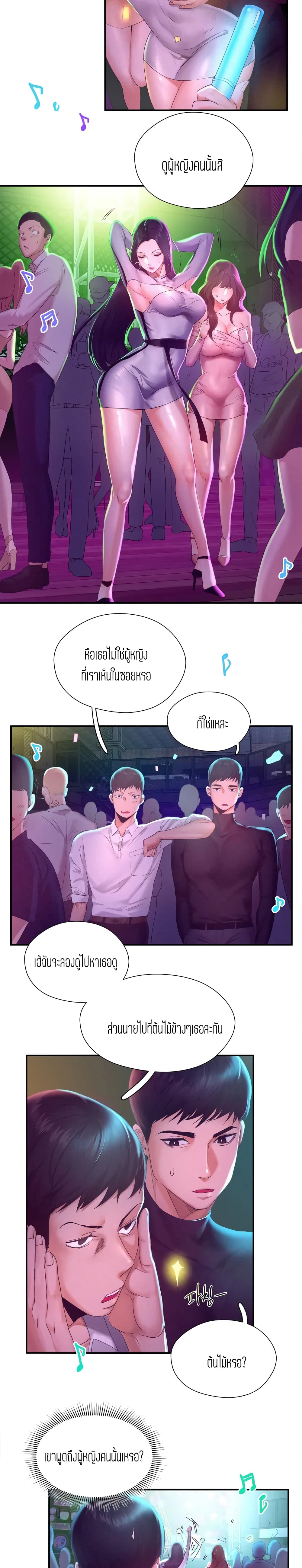 Flying High เธ•เธญเธเธ—เธตเน 1 (24)