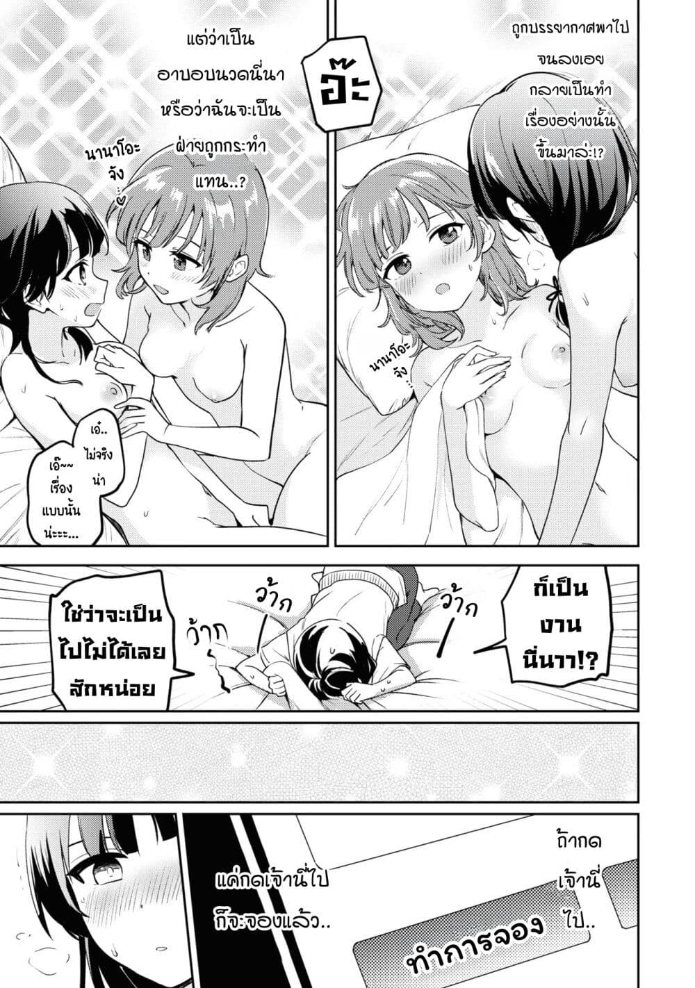 Asumi chan Is Interested in Lesbian Brothels! เธ•เธญเธเธ—เธตเน 13 (35)