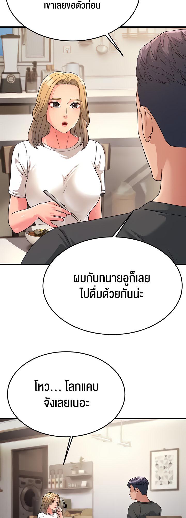 เธญเนเธฒเธเนเธ”เธเธดเธ เน€เธฃเธทเนเธญเธ Mother in Law Bends To My Will 11 52