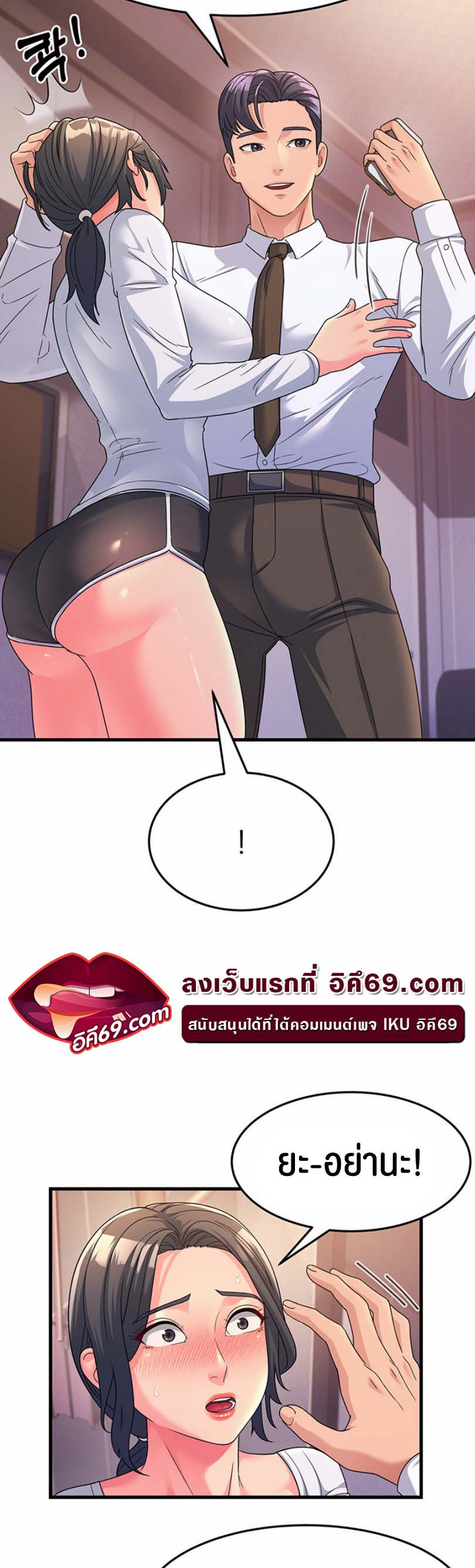 เธญเนเธฒเธเนเธ”เธเธดเธ เน€เธฃเธทเนเธญเธ Mother in Law Bends To My Will 9 48