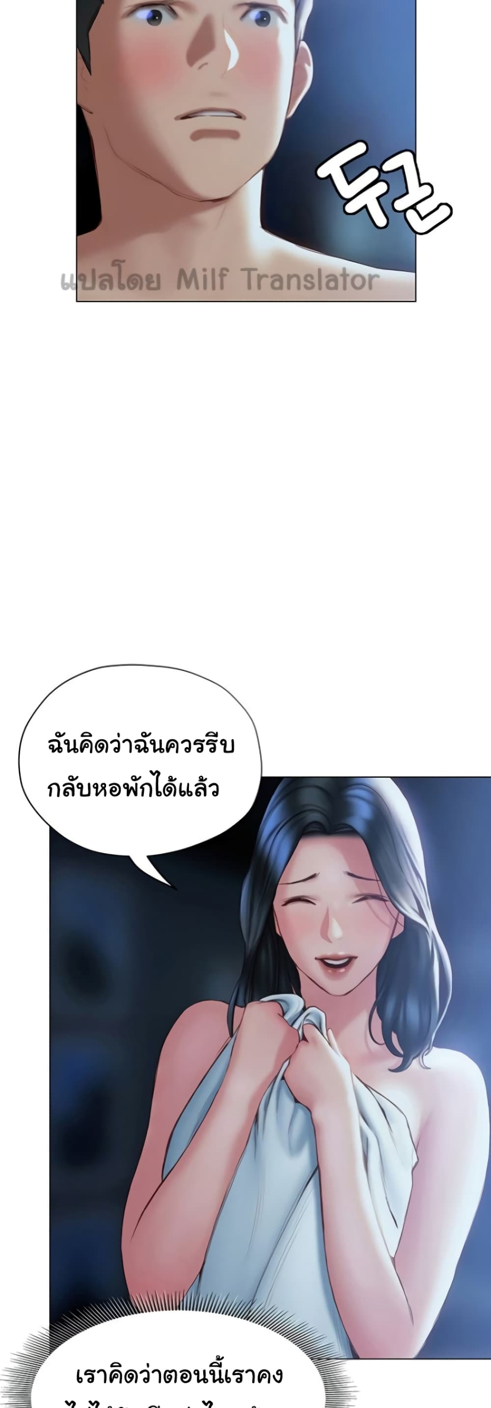 Understanding of Flirting เธ•เธญเธเธ—เธตเน 33 (56)