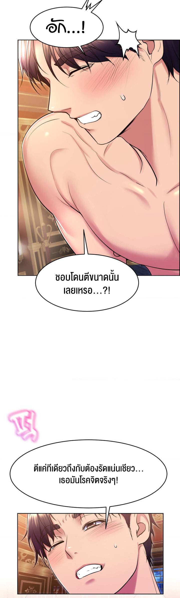 อ่านโดจิน เรื่อง Park Moojik Hit the Jackpot 19 24