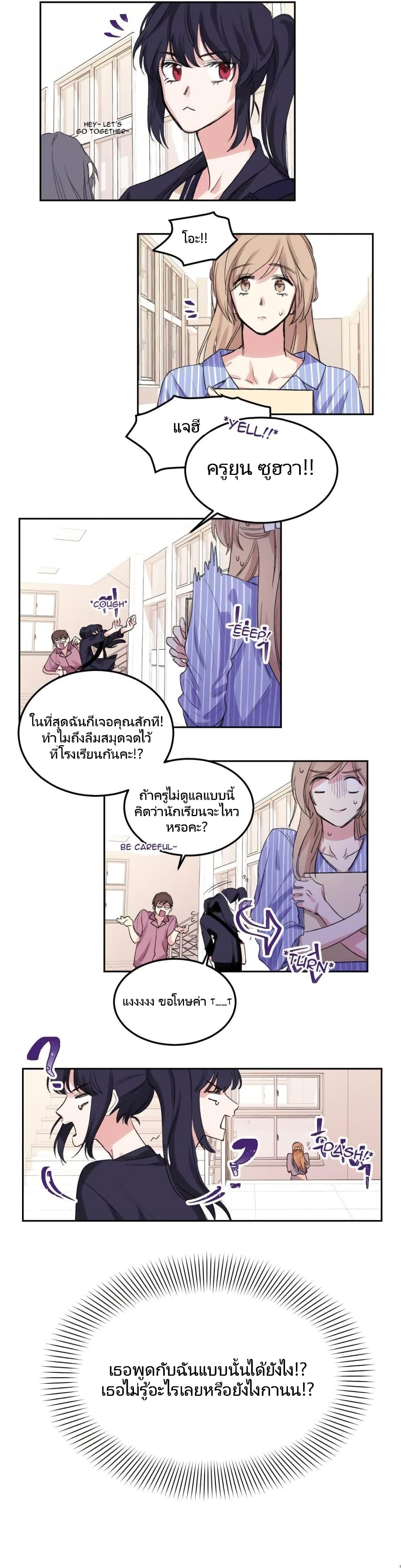 Lilith เธ•เธญเธเธ—เธตเน 3 (13)