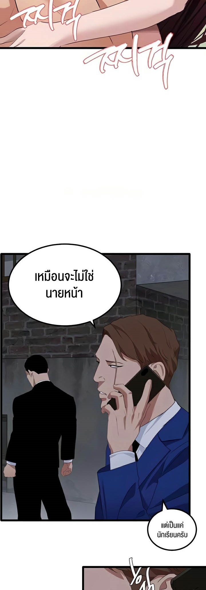 เธญเนเธฒเธเนเธ”เธเธดเธ เน€เธฃเธทเนเธญเธ SSS Class Undercover Agent 26 (05)