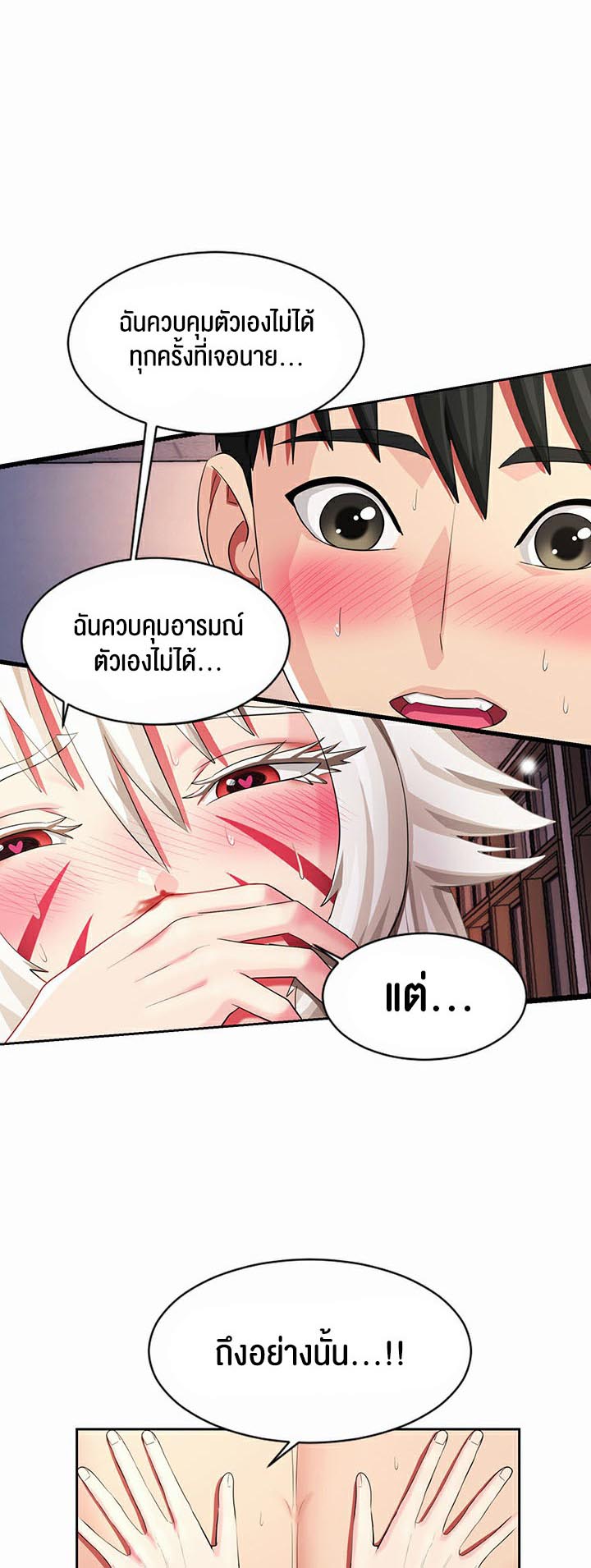 เธญเนเธฒเธเนเธ”เธเธดเธ เน€เธฃเธทเนเธญเธ Sorcery A Yokai Harem 14 35