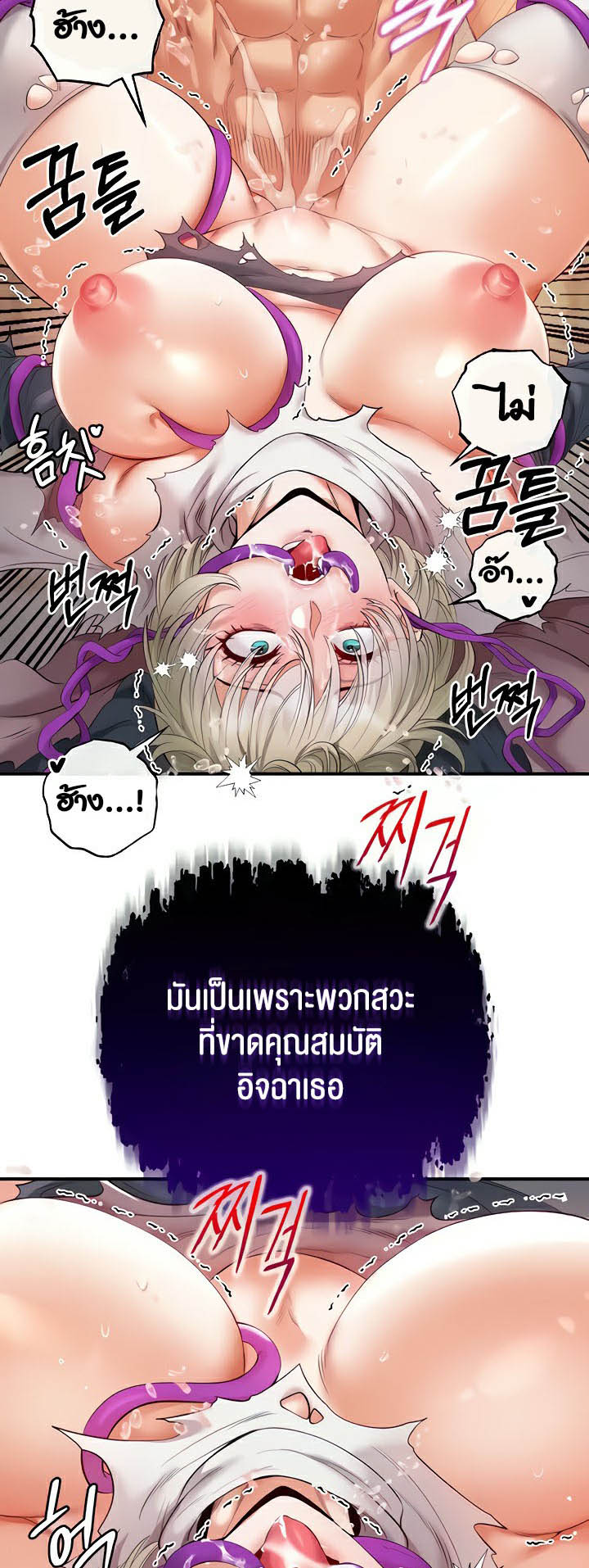 เธญเนเธฒเธเนเธ”เธเธดเธ เน€เธฃเธทเนเธญเธ Revenge By Harem 17 27