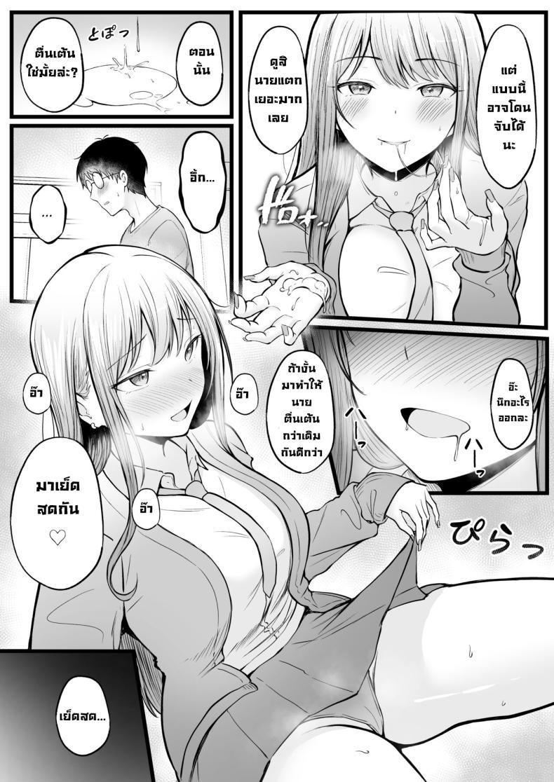 [Nekomimi to Kuro Mask (cielo)] Joshiryou Kanrinin no Boku wa Gal ตอนที่ 1 (38)