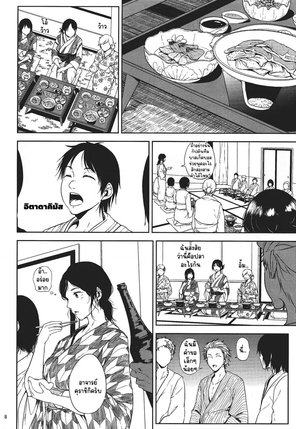 Kurashiki sensei wa Hatsujouki ตอนที่ 1 (7)