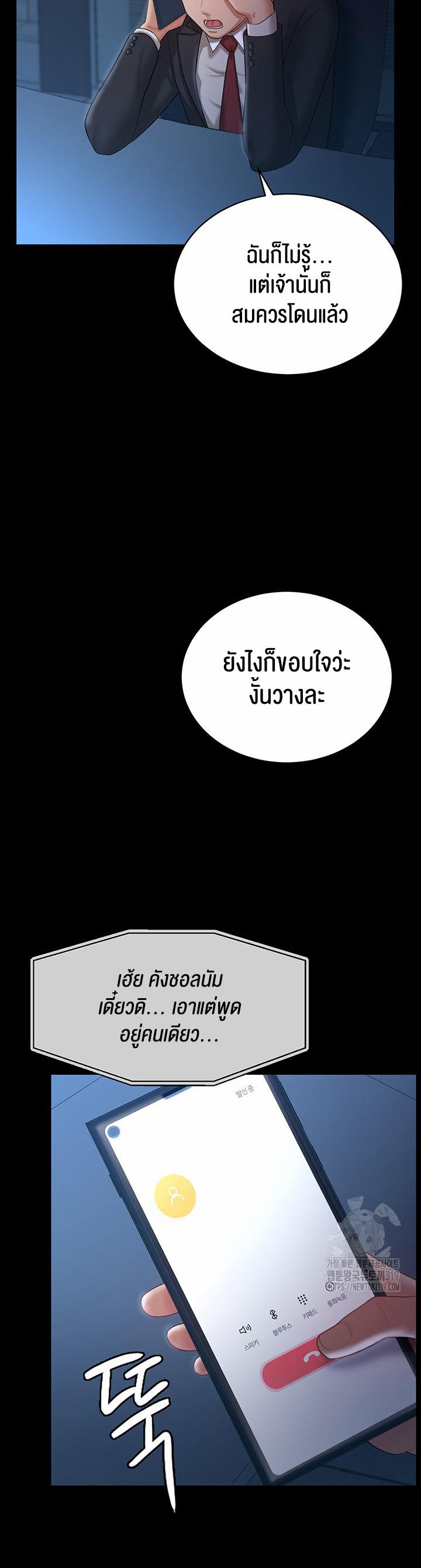 เธญเนเธฒเธเนเธ”เธเธดเธ เน€เธฃเธทเนเธญเธ Your Wife was Delicious เธ เธฃเธฃเธขเธฒเธเธญเธเธเธธเธ“เนเธชเธเธญเธฃเนเธญเธข 13 22