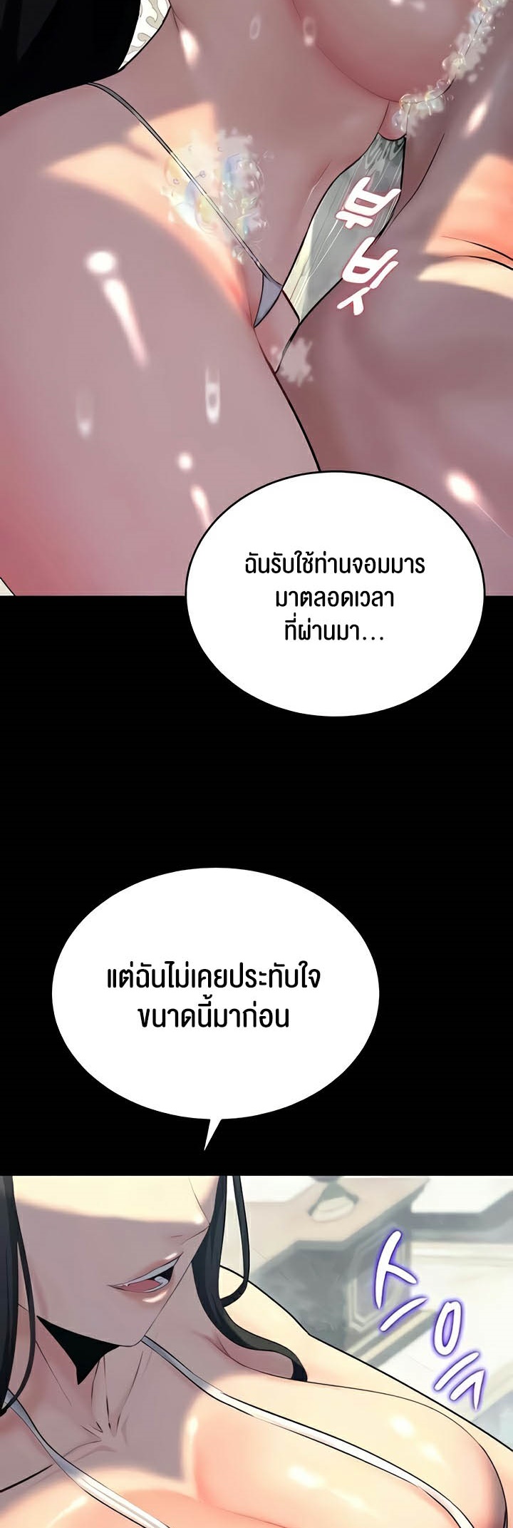 เธญเนเธฒเธเนเธ”เธเธดเธ เน€เธฃเธทเนเธญเธ Corruption in the Dungeon 10 (47)