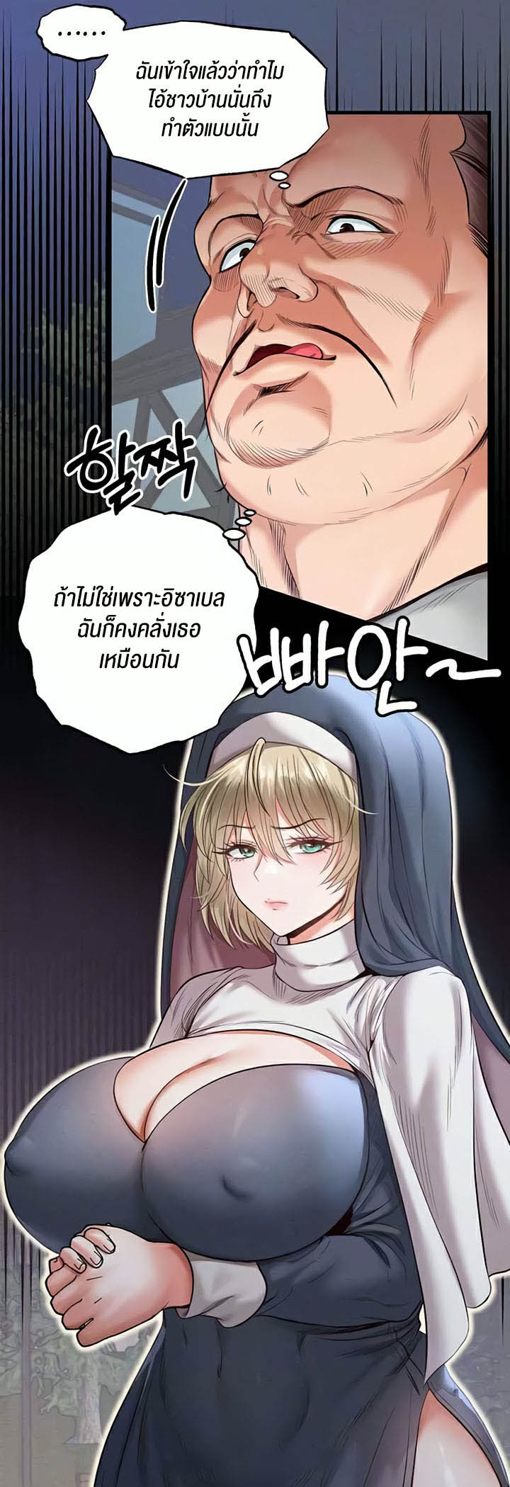 เธญเนเธฒเธเนเธ”เธเธดเธ เน€เธฃเธทเนเธญเธ Revenge By Harem 13 08