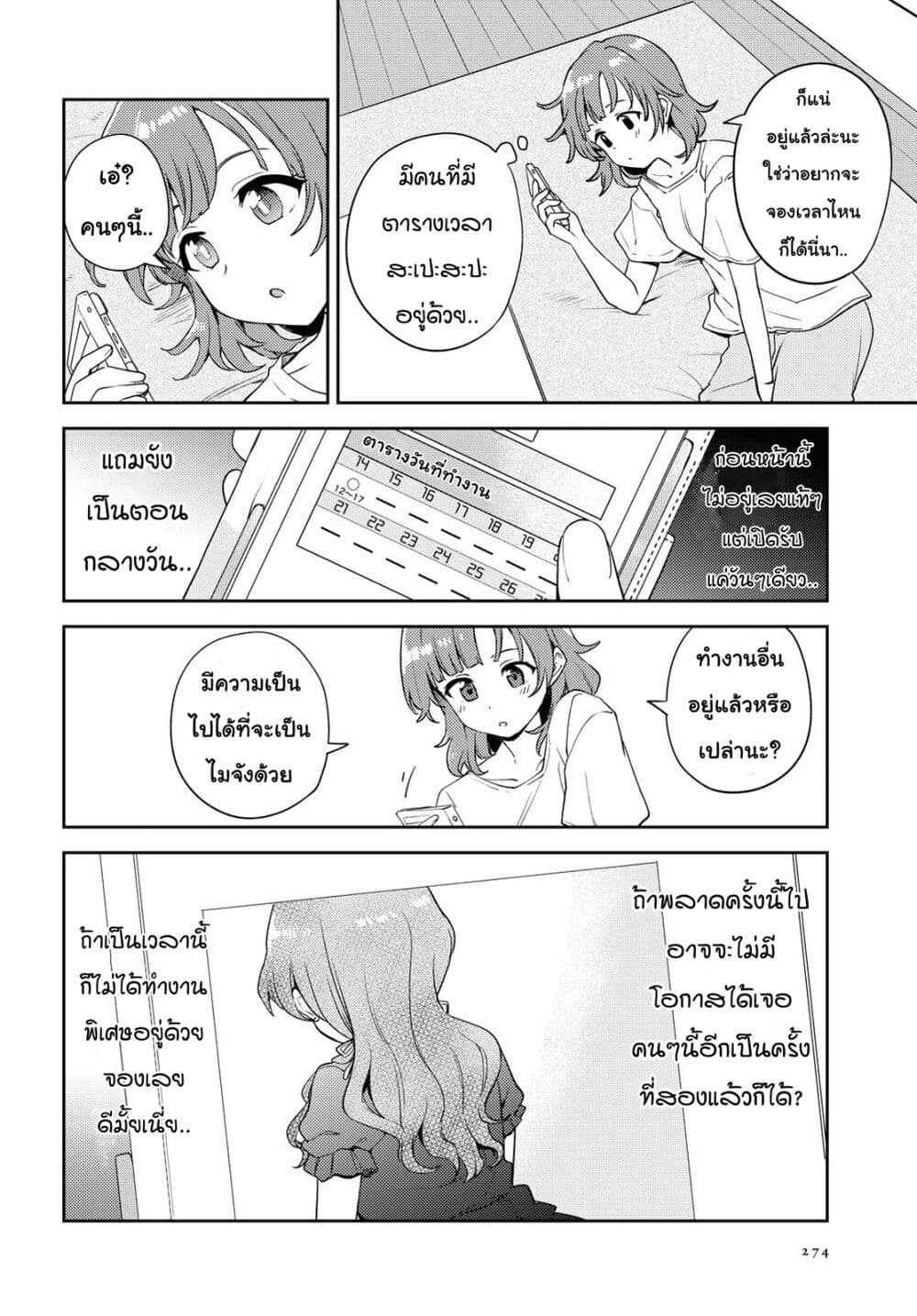 Asumi chan Is Interested in Lesbian Brothels! เธ•เธญเธเธ—เธตเน 7 (6)