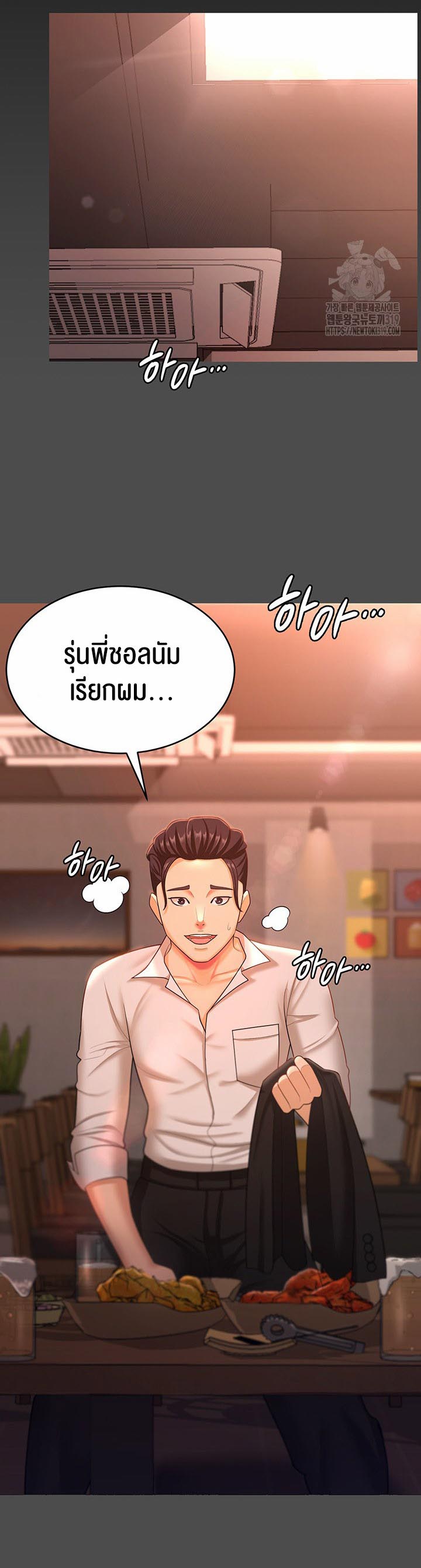 เธญเนเธฒเธเนเธ”เธเธดเธ เน€เธฃเธทเนเธญเธ Your Wife was Delicious เธ เธฃเธฃเธขเธฒเธเธญเธเธเธธเธ“เนเธชเธเธญเธฃเนเธญเธข 13 19