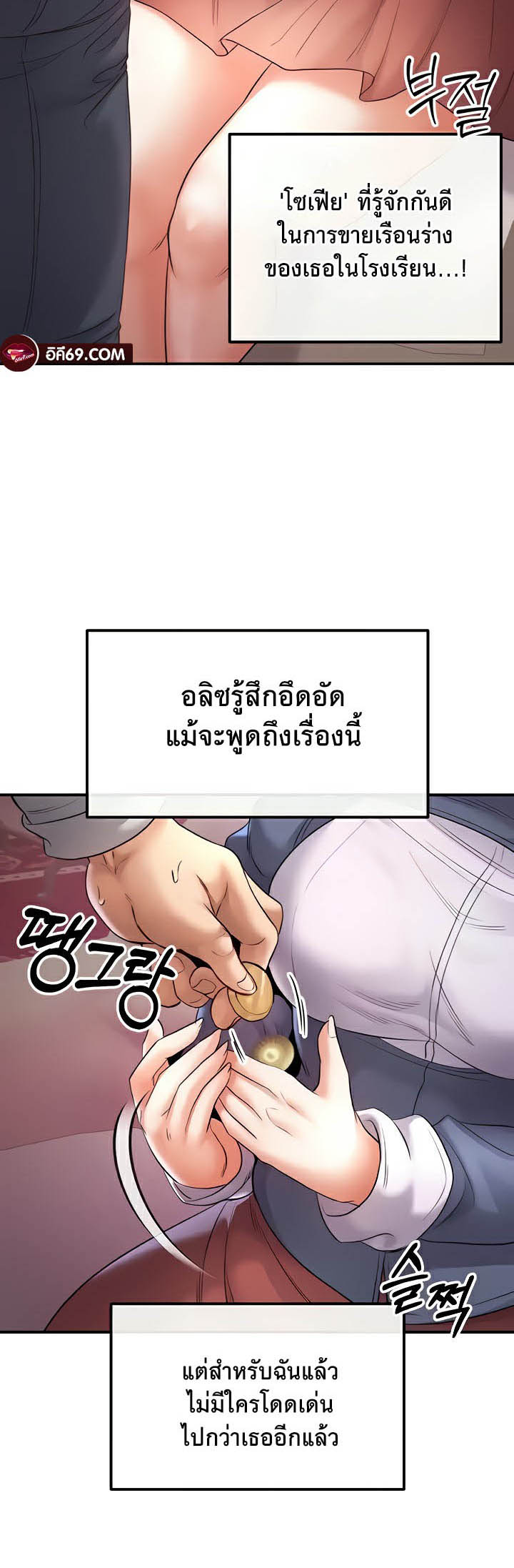 เธญเนเธฒเธเนเธ”เธเธดเธ เน€เธฃเธทเนเธญเธ Revenge By Harem 21 49