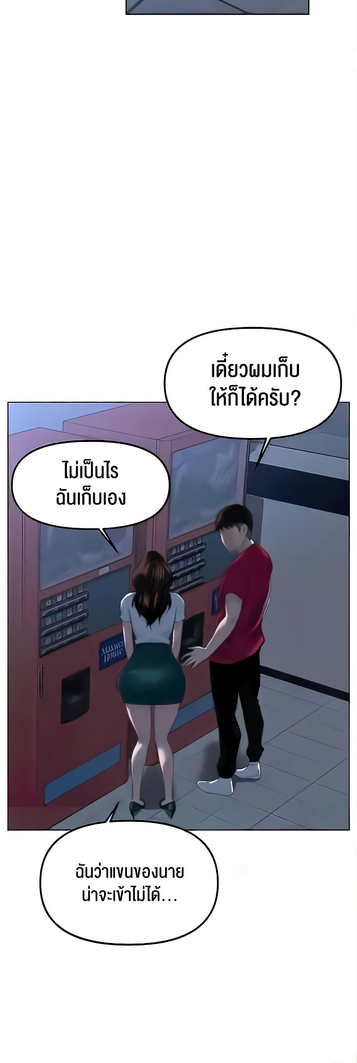 เธญเนเธฒเธเนเธ”เธเธดเธ เน€เธฃเธทเนเธญเธ Frequency 27 35