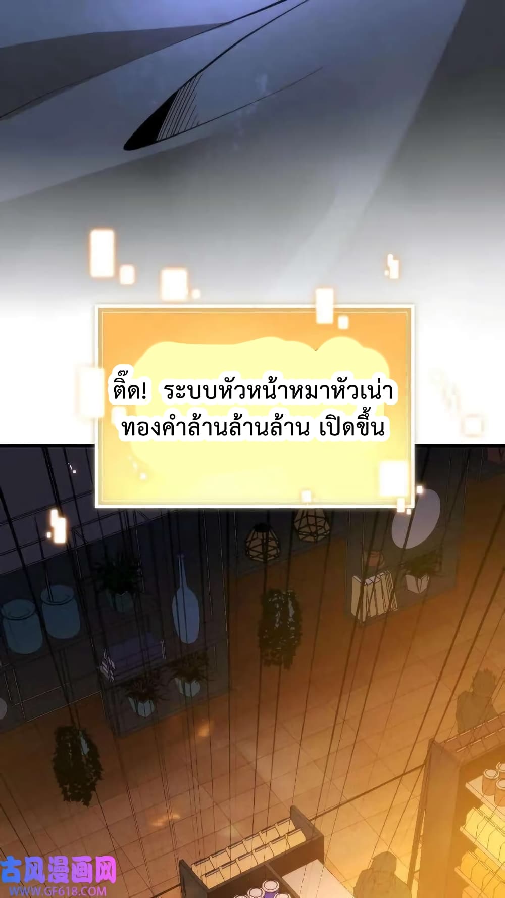 DOG money Millions Millions Millions ตอนที่ 1 (30)