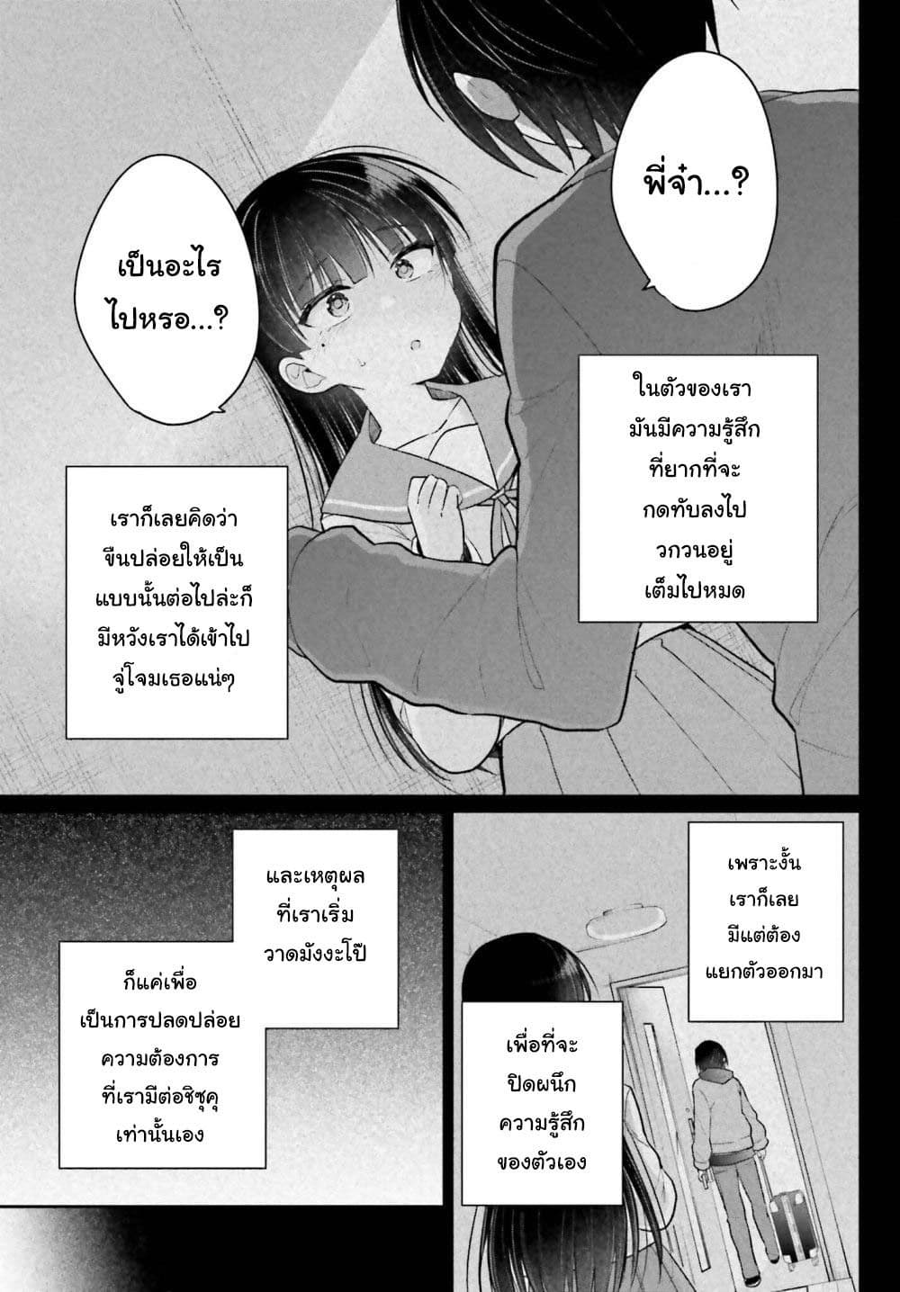 Ani to Imouto no Shitai Shitai Shitai Koto ตอนที่ 1 (12)