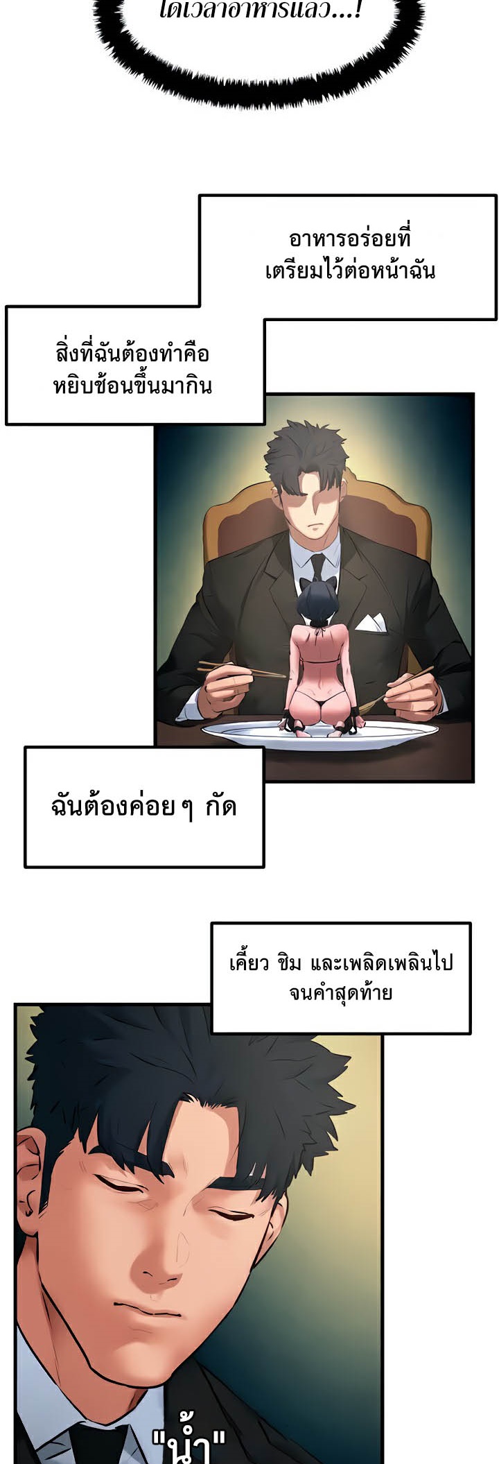 เธญเนเธฒเธเนเธ”เธเธดเธ เน€เธฃเธทเนเธญเธ Moby Dick เนเธกเธเธตเนเธ”เธดเนเธ 26 (05)